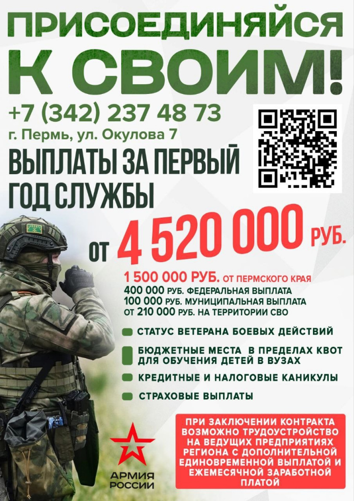 Служба по контракту