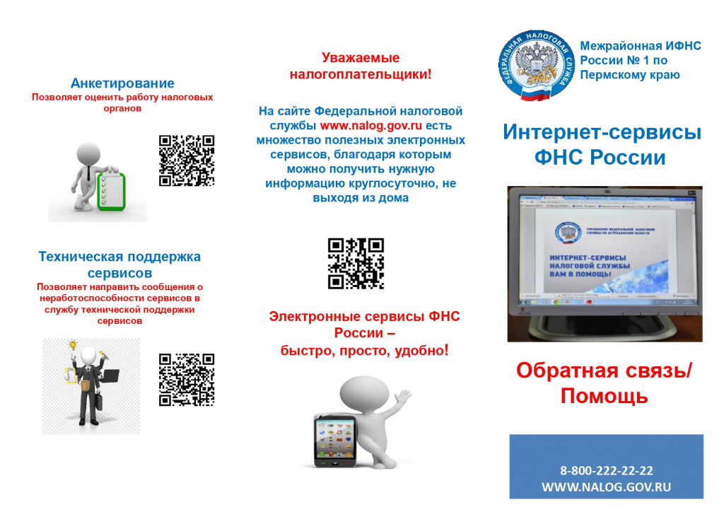 Брошюра_Обратная связь_page-0002.jpg Брошюра_Обратная связь_page-0002.jpg