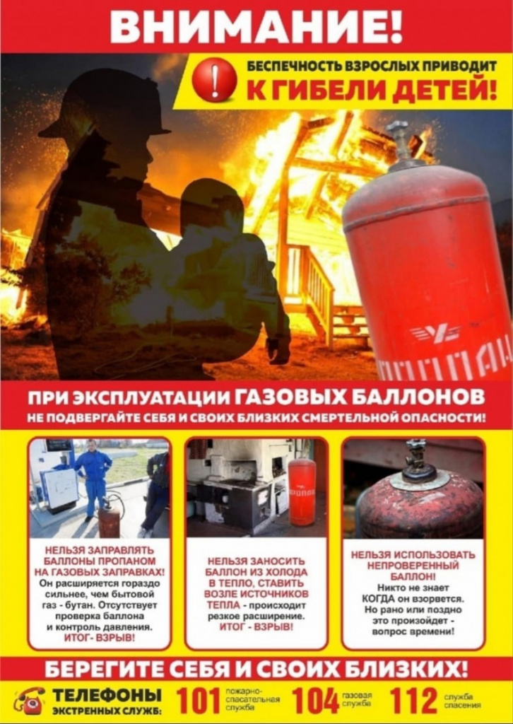 пожбез1.jpg