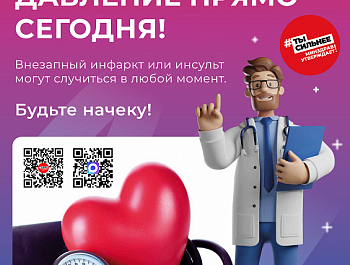 Официальный Интернет-портал Минздрава России о здоровье Takzdorovo.ru