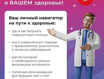 Официальный Интернет-портал Минздрава России о здоровье Takzdorovo.ru