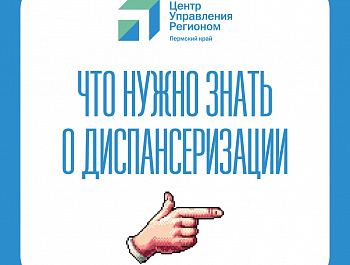 В России проходит Неделя информирования о важности диспансеризации и профосмотров