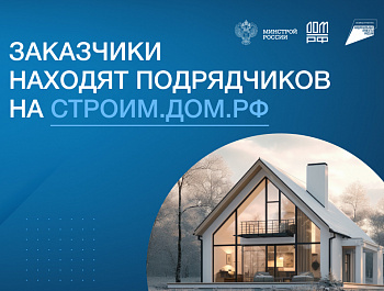 О строительстве жилых домов по договорам строительного подряда с использованием счетов эскроу