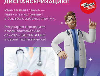 Официальный Интернет-портал Минздрава России о здоровье Takzdorovo.ru