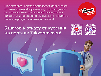 Официальный Интернет-портал Минздрава России о здоровье Takzdorovo.ru