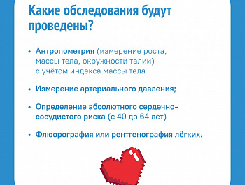 В России проходит Неделя информирования о важности диспансеризации и профосмотров
