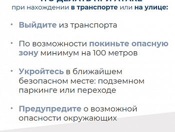 Что делать, если вы заметили беспилотный летательный аппарат?