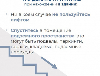Что делать, если вы заметили беспилотный летательный аппарат?