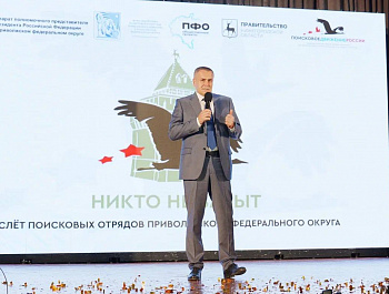 Приволжский округ собрал лучшие поисковые отряды