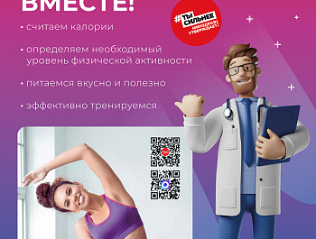 Официальный Интернет-портал Минздрава России о здоровье Takzdorovo.ru