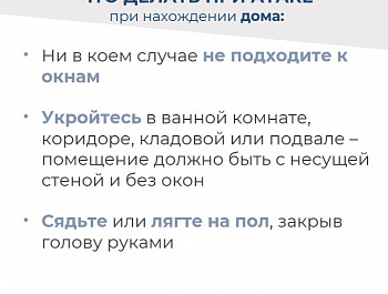 Что делать, если вы заметили беспилотный летательный аппарат?